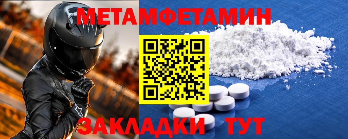 Амфетамин Premium Урай