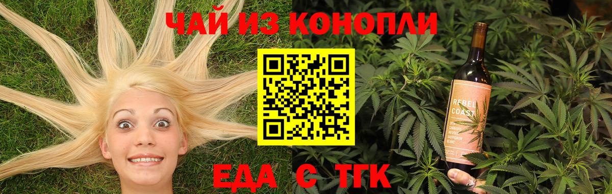 Урай  Еда ТГК конопля  Вход с VPN 