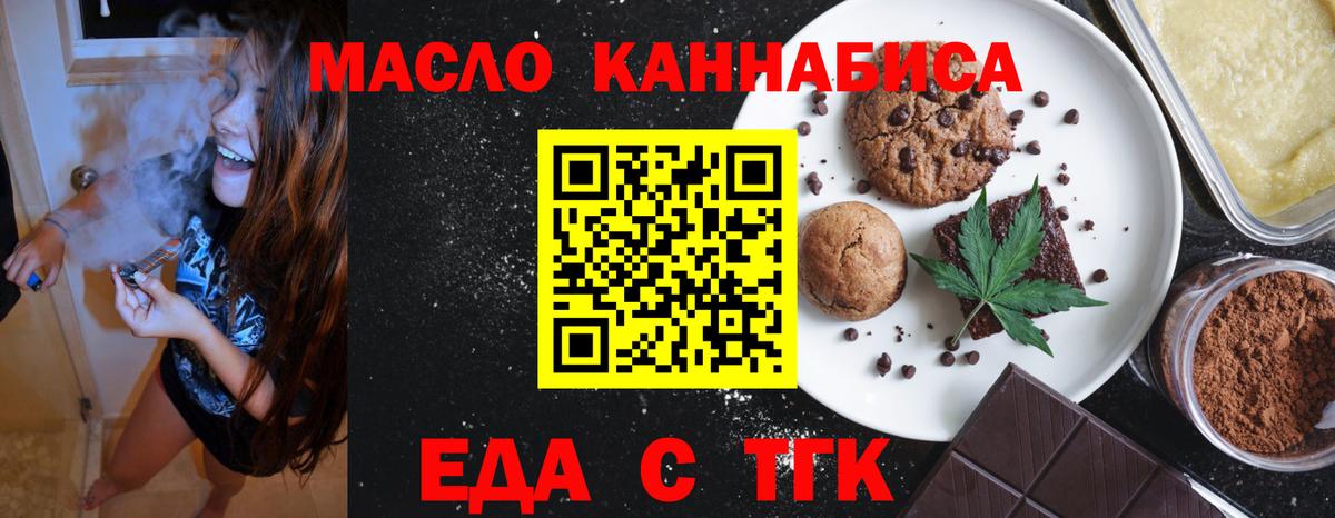Canna-Cookies марихуана Урай