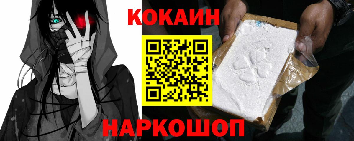 КОКАИН 97% Урай