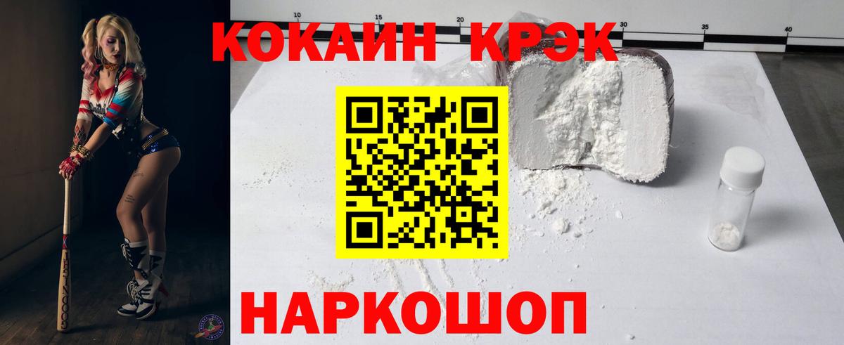 Кокаин Fish Scale  Кокаин  COCAIN Columbia  Урай  купить  цена  Вход с VPN 