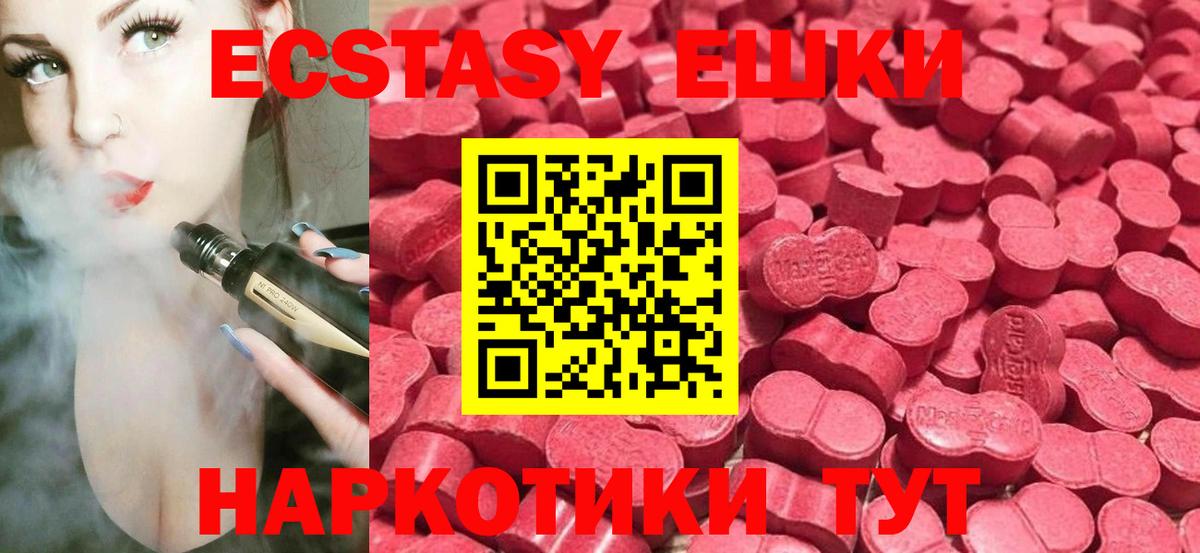 Ecstasy Punisher  Экстази  Ecstasy VHQ  Урай  Вход с VPN 