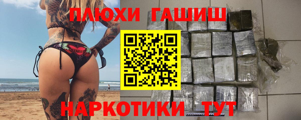 ГАШ Cannabis  ГАШИШ Изолятор  Урай  купить наркотик  Вход с VPN 