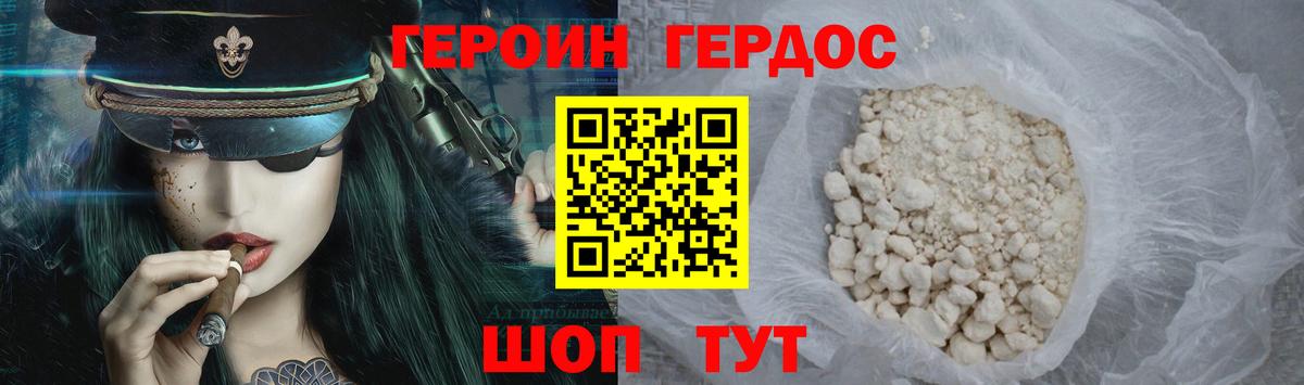Урай  ГЕРОИН Heroin  Героин  Вход с VPN 
