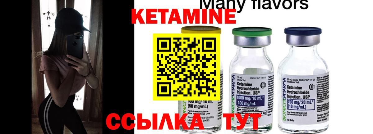 КЕТАМИН VHQ  Вход с VPN  MEGA ONION  Урай 