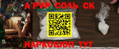 соль ск Малоярославец