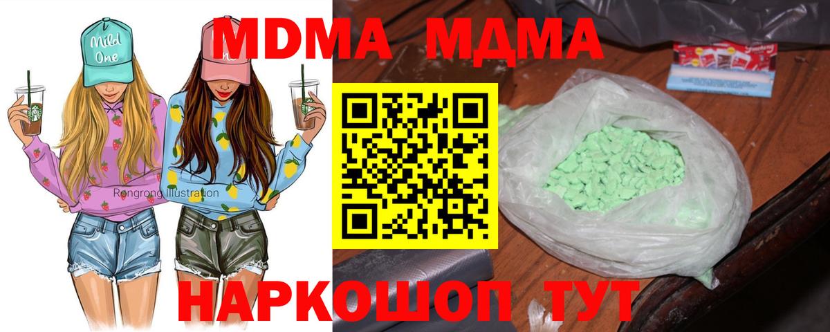 MDMA молли  Вход с VPN  Урай  MDMA VHQ 