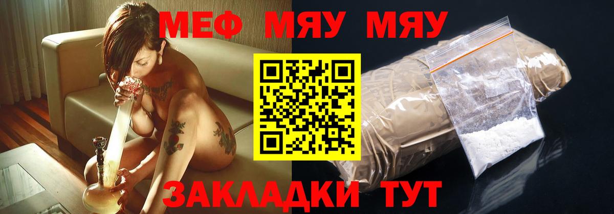 продажа наркотиков  Меф 4 MMC  Вход с VPN  Урай  МЯУ-МЯУ 4 MMC  МЯУ-МЯУ 