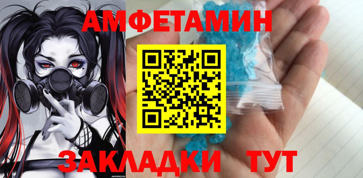 МЕТАМФЕТАМИН пудра  Вход с VPN  Урай 