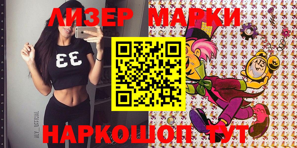 Урай  Марки N-bome 1,5мг  Марки N-bome 1,5мг  Вход с VPN 