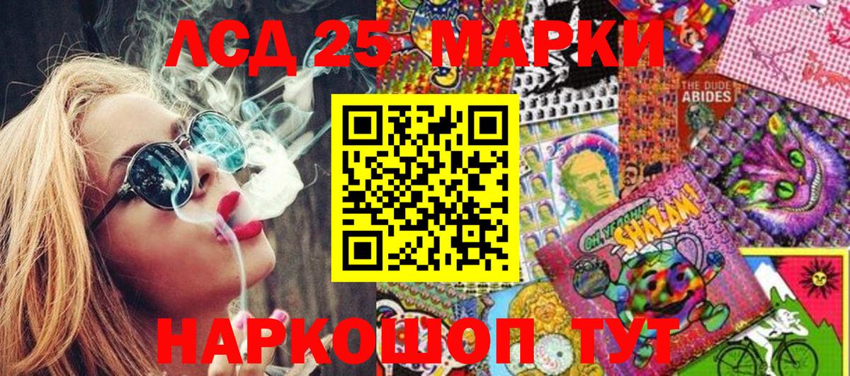 Марки 25I-NBOMe 1,8мг Урай